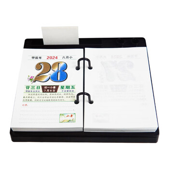 信发 TRNFA TN-2033 2024年工艺品塑料台历架多功能便签盒双笔插创意办公室摆件记事日历商务礼品
