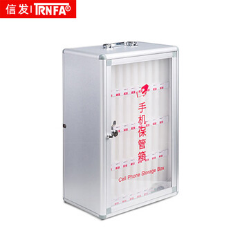 信发（TRNFA）SJ036手机保管箱/手机存放箱/会议寄存柜 带锁手提壁挂式员工收纳盒 办公用品 36位手机柜