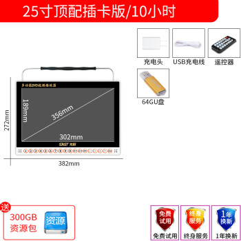 视频播放器评书听书唱25寸顶配插卡版10小时钢化外屏送礼包64官方标配