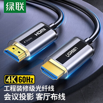 绿联（UGREEN）装修工程线 4K高清线HD132HDMI 2.0版光纤线10米50717