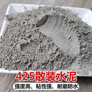 425散装水泥高强度卫生间漏水墙面裂缝速干砌墙补漏水泥10斤425水泥10