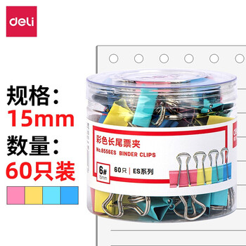 得力(deli)60只15mm彩色长尾夹票夹 6#金属燕尾夹票据夹子 办公用品 8556ES【ZY】