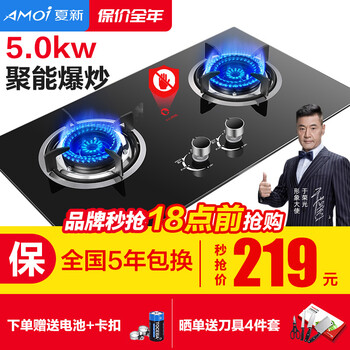 夏新双灶燃气灶怎么样？值得购买不?
