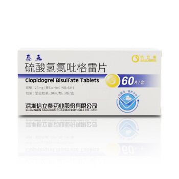 泰嘉 硫酸氢氯吡格雷片 25mg*60片/盒 用于动脉粥样硬化血栓形成 25mg