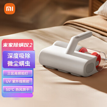 小米米家除螨仪2家用手持除螨机 床上去螨虫  大吸力发灰尘深度清洁 可视尘杯 热风除湿 MJCMY02DY