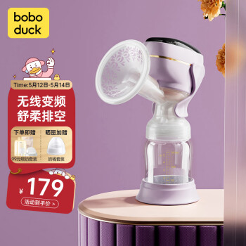  boboduck大嘴鸭电动吸奶器 可充电一体式变频吸乳器按摩挤奶器F5092-pp