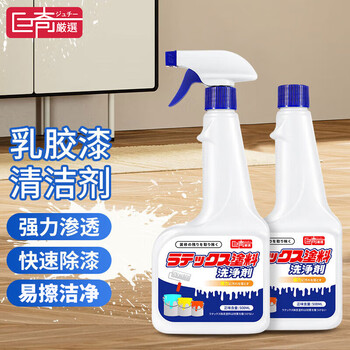 巨奇（JUQI）严选 乳胶漆清洁剂500ml*2瓶 水泥清洗剂涂料腻子粉油漆去除剂