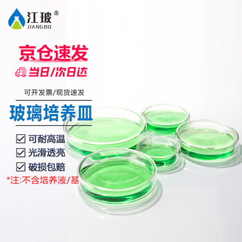 江玻 玻璃培养皿平皿加厚耐高温酸碱细菌细胞培养皿高硼硅实验室器皿 加厚玻璃培养皿200mm 质量升级 