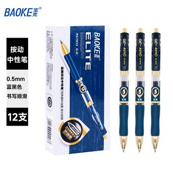 宝克（BAOKE）PC1913 0.5mm按动蓝黑色中性笔子弹头水笔签名笔处方笔 12支/盒