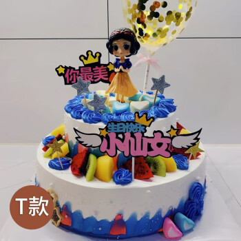 双层儿童蛋糕网红生日蛋糕女童女孩创意定制卡通上海北京广州杭州深圳