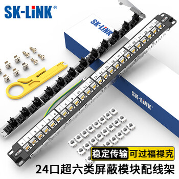 SK-LINK  超六类模块式配线架 24口免打机柜CAT6A万兆屏蔽模块式免压网络配线架机房理线槽 SK-P610MF-24
