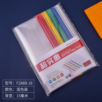 百利文F288B-18抽杆夹混色10个装厚15mm文件夹拉杆夹书夹包书皮试卷夹资料夹纸张收纳夹报告夹