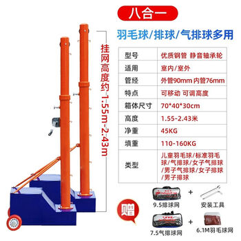 诗静宸羽毛球网架可移动网球网柱支架标准户外专业比赛气排球室外