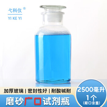 弋科仪(YIKEYI)透明广口瓶2500毫升1个实验室加厚玻璃瓶宽口试剂取样瓶磨砂口避光带盖