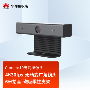 华为huawei会议电视终端cloudlinkbar3005x12x智真一体机视频会议视频