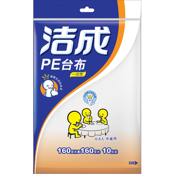 洁成中号精明之选一次性桌布台布160cm*160cm*8张