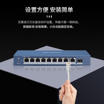 HIKVISION海康威视交换机8口POE 10口全千兆交换机网线分流网络集线分线器POE交换机 DS-3E0510P-E