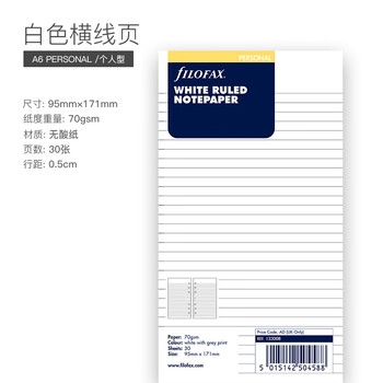 Filofax内页替芯活页记事本替换芯打孔纸六孔英国进口A6白色横线页133008