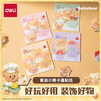得力（deli）(deli)黄油小熊卡通贴纸包画材可爱手账素材儿童DIY礼物混色HY211