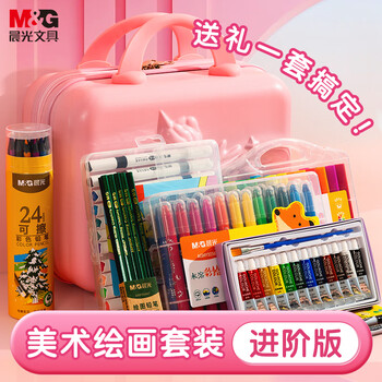 晨光（M&G）文具儿童绘画125件套画笔水彩笔彩绘棒美术小男孩生日礼物AGMY3256ZZC