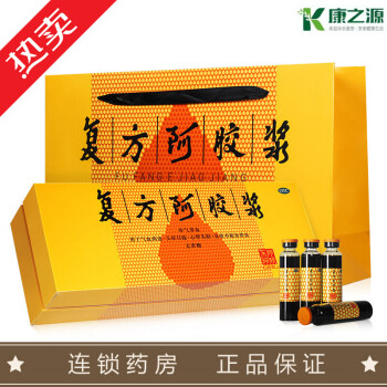 东阿阿胶 otc复方阿胶浆口服液20ml*48支/盒补气养血