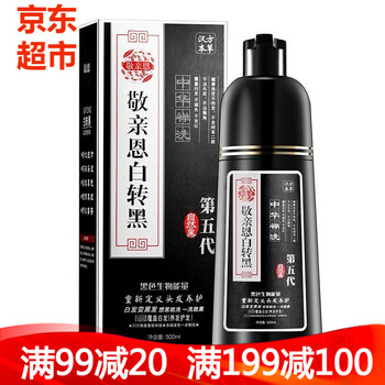 敬亲恩染发剂怎么样，排名第几，为什么便宜呢

