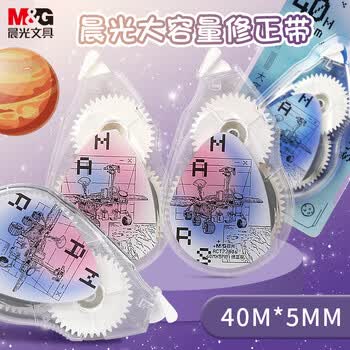 晨光（M&G）文具你好火星修正带40M 大容量隐形涂改带小学生初中生专用高颜值改正带复印无痕单支
