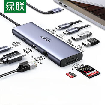 绿联Type-C扩展坞USB-C转HDMI/VGA/DP转换器适用MacBook笔记本电脑iPad平板 9合1 15375