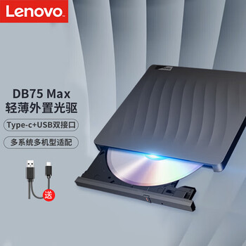 联想（lenovo） 8倍速外置光驱 DVD刻录机移动光驱 黑Win7/8/10/XP/苹果MAC系统等
