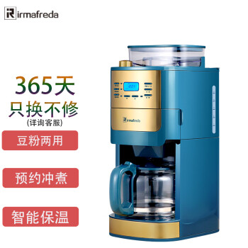 艾尔菲德（irmafreda）咖啡机家用全自动美式小型迷你办公研磨一体机豆粉两用 蓝色
