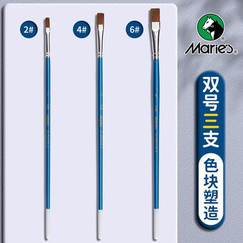 马利平头狼毫水粉画笔油画笔排笔丙烯画笔笔刷色彩用笔水粉笔套装美术专用排笔套装初学者笔刷双号3支