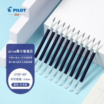 百乐（PILOT）JUICE果汁笔芯蓝色0.5mm百果乐按动中性笔签字笔替芯原装进口 10支