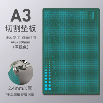 反转 a3切割垫板大号A2桌面刻板写字美术垫板手工垫绘画学生用A4双面防割裁纸软桌垫【A3切割板】