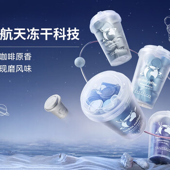 瑞幸咖啡 元气弹系列2.0即溶咖啡-Mix18 RX0006 3风味混合装 2.3g*18颗/盒