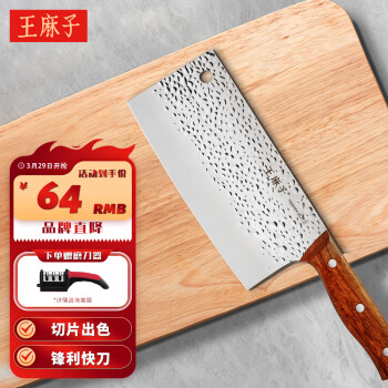 王麻子菜刀传统手工锻打切片砍骨刀厨房家用切肉切片斩骨头家用刀具 切片刀（手工锻打锤纹）
