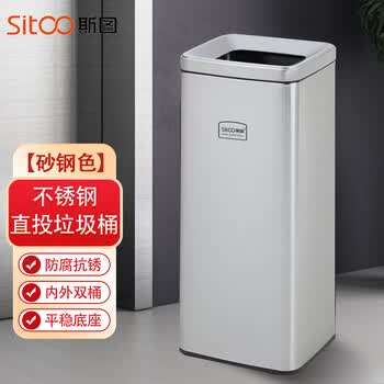 斯图不锈钢垃圾桶30升商场酒店垃圾箱带内桶直投果皮箱 方形-不锈钢色