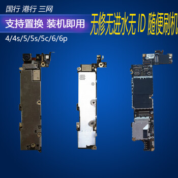 适用于苹果4s主板iphone苹果手机44s5代5c5s国行港版美版适用无锁好