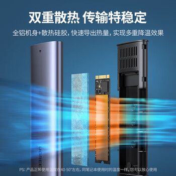 绿联M.2 NVMe固态硬盘盒 Type-C3.2移动硬盘盒 适用笔记本电脑机械硬盘盒子 10902 绿联M.2 NVMe固态硬盘盒 Type-C3.2移动硬盘盒 适用笔记本电脑机械硬盘盒子 10902