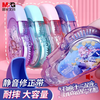 晨光（M&G）修正带20m学生用大容量耐摔修正带不易断涂改带改正带款式随机ACT5230B 12卡