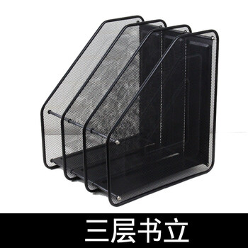 三层文件盘 金属铁网文件架 a4办公室桌面文件夹收纳盒 桌上铁质托盘