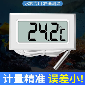 千奇梦 数显温度计高精度鱼缸养殖专用电子温度传感器冰箱温度计
