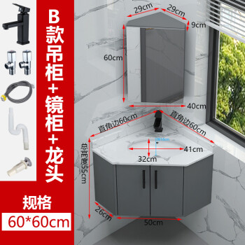 柜组合卫生间洗脸面盆墙角洗漱台转角一体洗手池 b款60*60吊柜全套