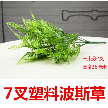 仿真蕨类植物插花叶子绿植墙配材婚庆装饰花艺绢布波斯草波斯叶7叉