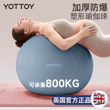 yottoy瑜伽球加厚防爆防滑健身球孕妇专用助产初学者女弹力训练球
