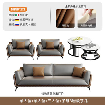 薇泰办公沙发简约组合商务接待会客沙发 1+1+3+双层岩板茶几【西皮】 薇泰办公沙发简约组合商务接待会客沙发 1+1+3+双层岩板茶几【西皮】
