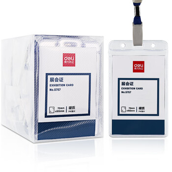 得力(deli)5757 透明防水塑料竖式工作牌证件卡套 工作证员工牌胸卡保护套展会证工作卡带挂绳 蓝色 50个装