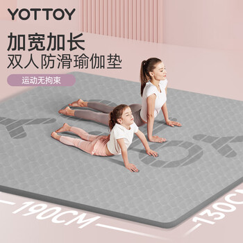 yottoy瑜伽垫超大尺寸TPE双人加厚加宽防滑垫子儿童家用舞蹈练功垫