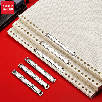 天章办公(TANGO)80mm装订夹条50个/套抗压金属装订条两孔双孔打孔器财务单据简易文件活页五金装订