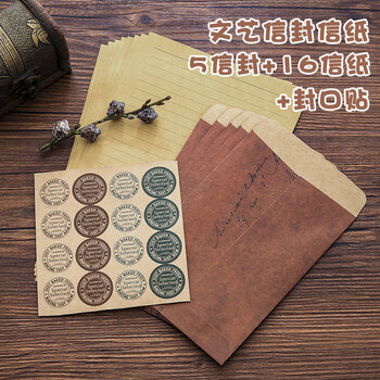 狮洛德 中国风A5信纸套装情书复古牛皮纸日式浪漫套装5信封16信纸