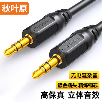 秋叶原（CHOSEAL） 车载AUX音频线 3.5对3.5耳机转接线 手机电脑接音响功放连接线 2米 QS3210AT2